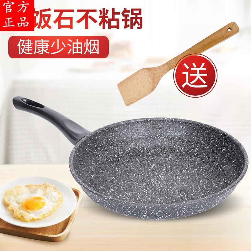 2025新款麦饭石平底锅不粘锅小家用烙饼锅电磁炉燃气灶适用煎锅牛