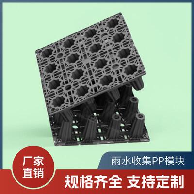 雨水收集回用系统市政工程自动化海绵城市pp模块模块化设计