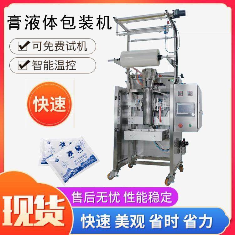 冰敷袋冰袋包装机蔬菜海鲜快递运输冰袋包装机航空冰袋保鲜包装机,办公设备/耗材/相关服务,包装机,淘宝优惠券,粉丝福利购,淘宝优惠卷