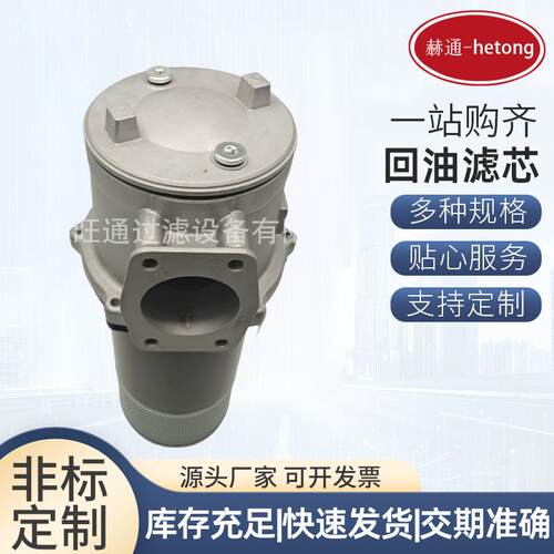 过滤器RFB-160x20F-Y/C直油式回油滤芯RFB磁性工业滤油