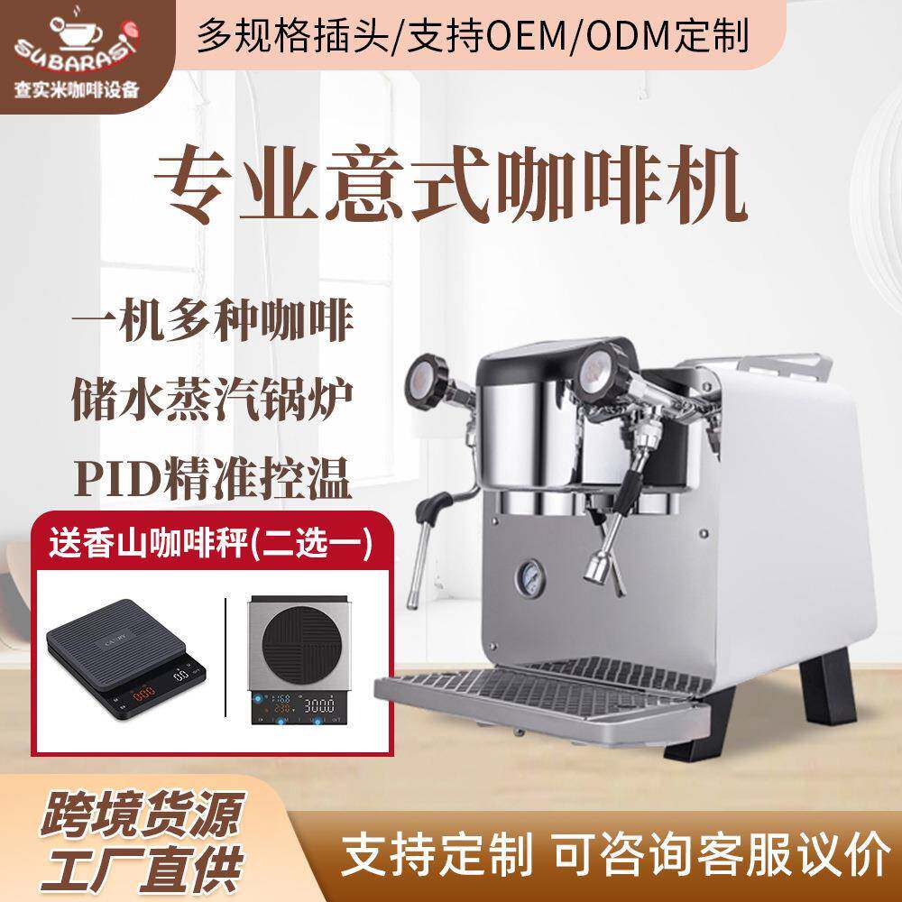 半自动意式咖啡机商用6L大容量子母锅炉PID稳压萃取咖啡机