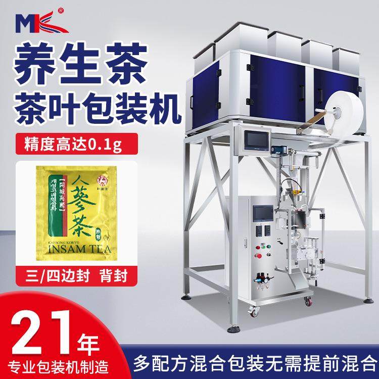 全自动袋泡养生茶叶内袋称重包装机五谷杂粮大米定量称重包装机