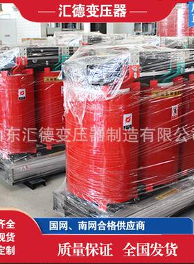 SCB18三相环氧树脂干式变压器2500KVA含不锈钢外壳