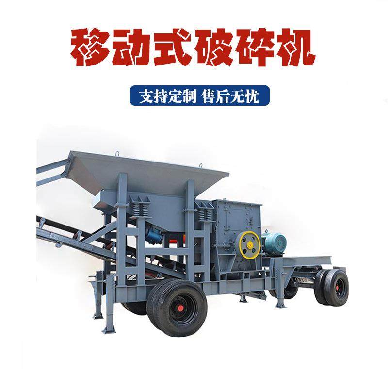 移动组合式破碎站时产200吨矿石箱式破碎机履带式建筑垃圾破碎车
