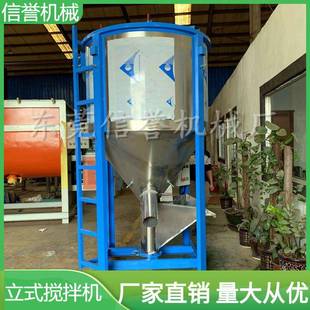 搅拌机PP塑胶颗粒破碎料均化搅拌罐PVC化工原料搅拌桶 5吨大型立式