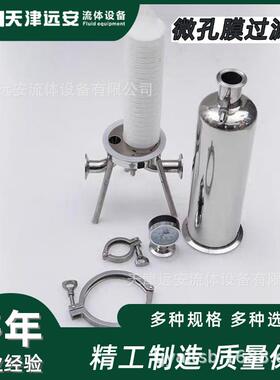 SUS304/316L不锈钢微孔膜过滤器精密接口终端过滤器