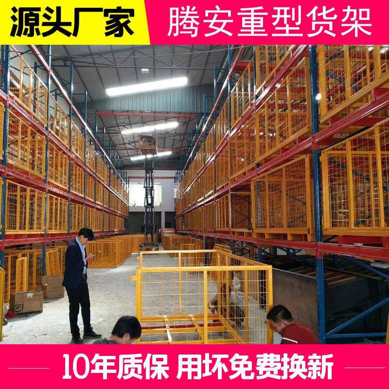 腾安定制贯通式重型穿梭货架重型工业五金仓库货架来图免费设计