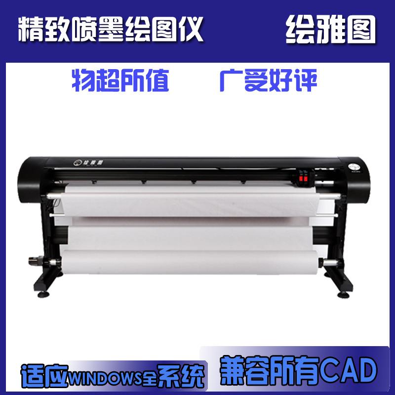 特惠喷墨绘图仪高速服装cad绘图机唛架打印画皮广告字稿可用