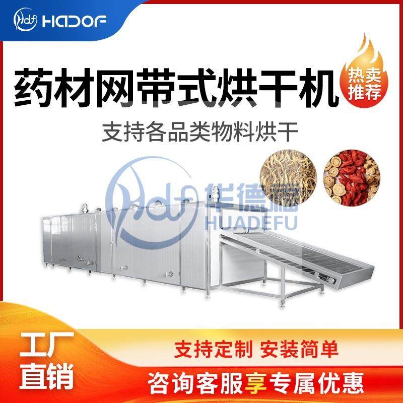 肉桂肉苁蒲黄商用烘干房豆蔻丹参中药饮片烘干机陈皮葛根烘箱好用,清洗/食品/商业设备,其他食品加工设备,淘宝优惠券,粉丝福利购,淘宝优惠卷
