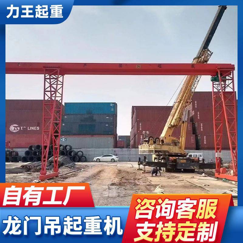龙门吊门式起重机室外大型轨道50吨工业行车吊移动电动花架龙门吊