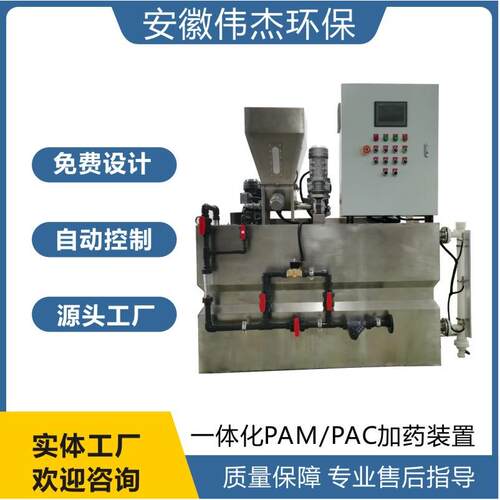 一体化PAM/PAC加药装置三厢式泡药机不锈钢料斗工业一体化