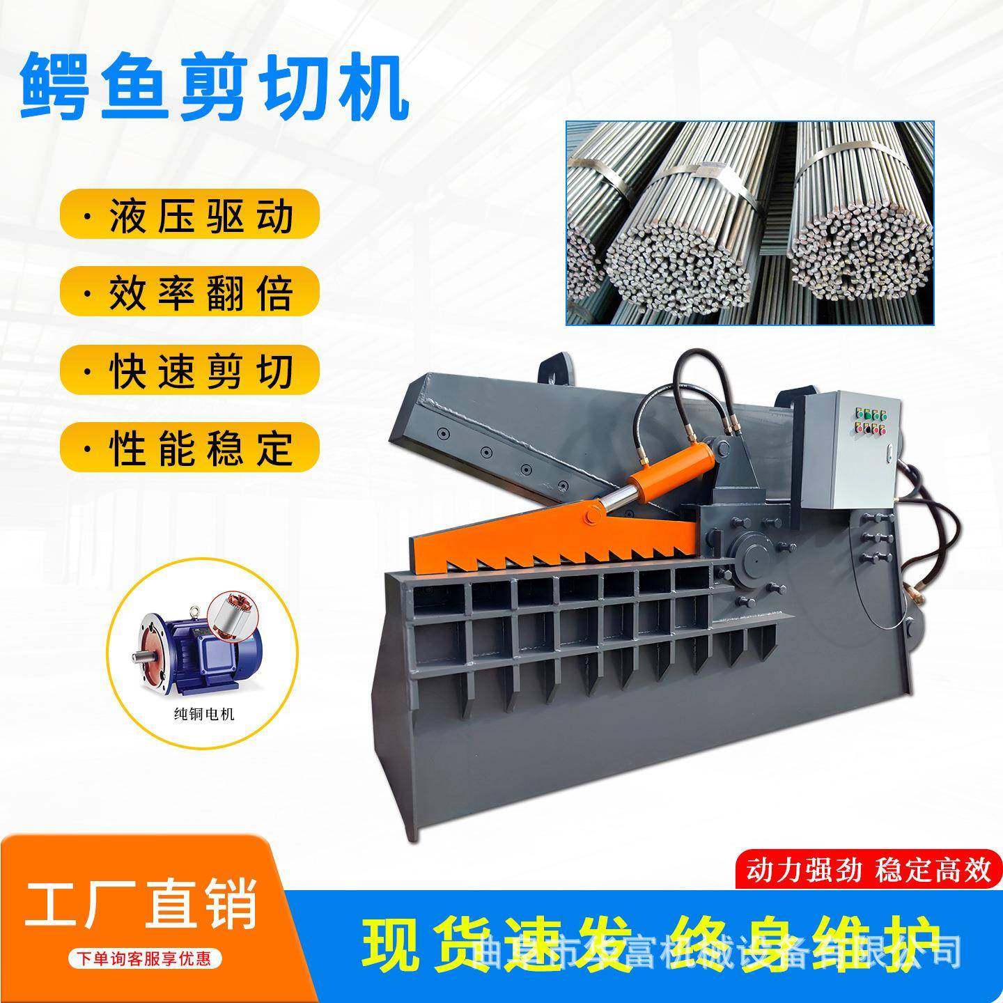 200吨鳄鱼剪切机废铁废钢金属液压切断机废铝钢筋切断机视频,机械设备,冶炼设备,淘宝优惠券,粉丝福利购,淘宝优惠卷