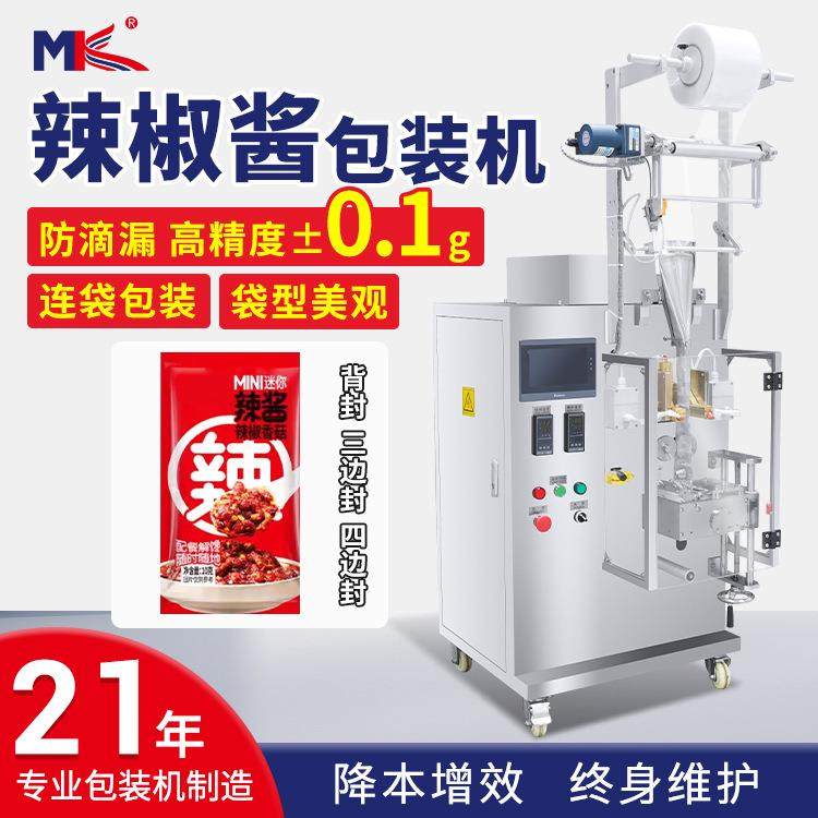 全自动辣椒酱包装机辣椒油液体包装机酱料番茄酱花生酱包装机定制,办公设备/耗材/相关服务,包装机,淘宝优惠券,粉丝福利购,淘宝优惠卷