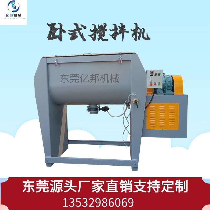 卧搅拌机粉末搅拌机烘干机拌料螺旋搅拌机不锈钢混料机