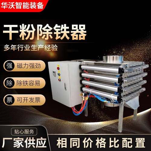 干粉除铁器加工全自动气动除铁气动自卸04不锈钢管道强磁除铁器