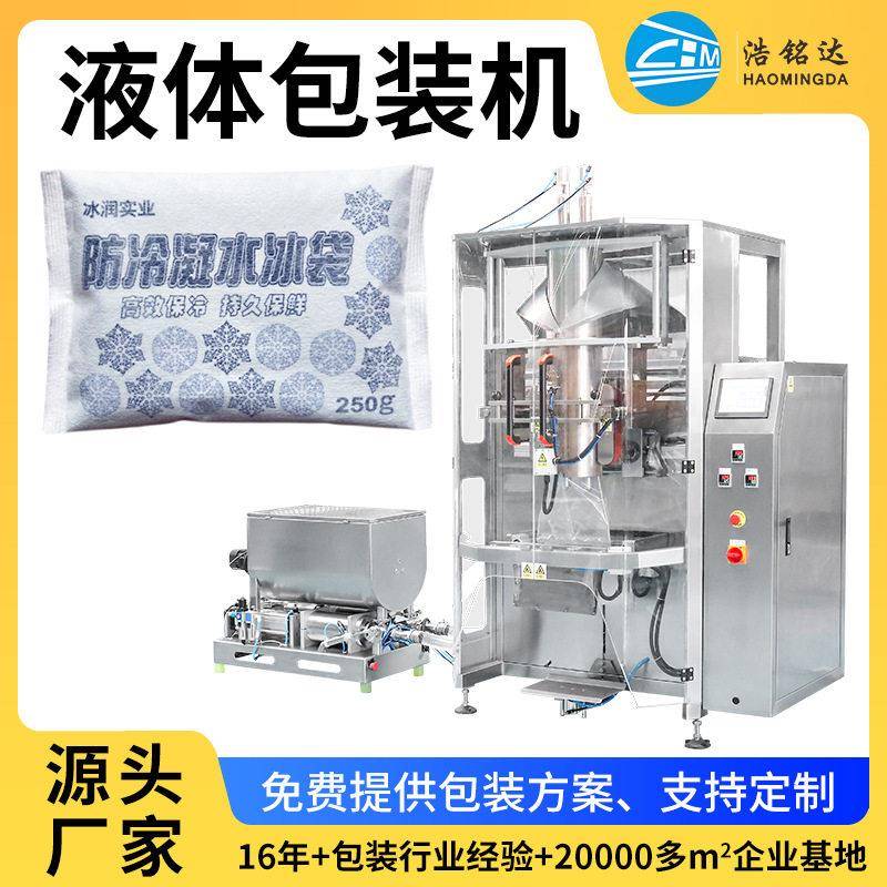 浩铭达定制全自动液体灌装机食品酱料辣椒油袋装液体立式包装机