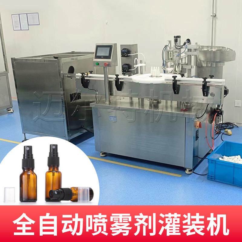 全自动精油瓶灌装机自动滴管瓶灌装理盖旋盖机化妆品精华液灌装