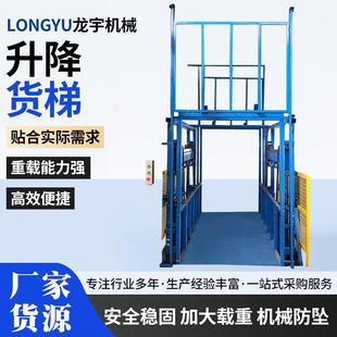 液压电动载货电梯2吨吨工厂物料提升机车间用导轨链条式 升降货梯