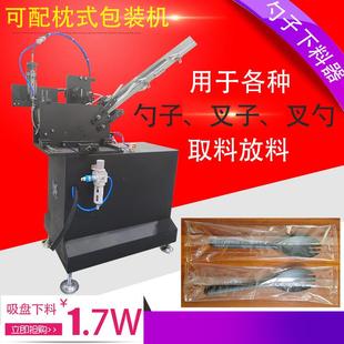 海航款一次性餐具四件套刀叉勺子自动真空吸盘自动来回取放下料器