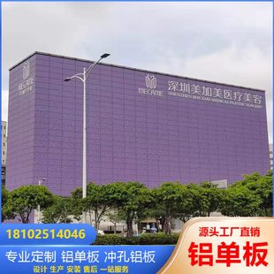 冲孔铝单板厂家定制幕墙镂空铝板天花吊顶门头雕花氟碳铝合金型材