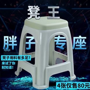 简约客厅餐桌塑胶椅经济型胶凳椅子 塑料凳子家用加厚板凳高凳时尚