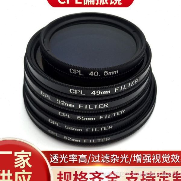 CPL偏振镜37/43/52/55/58/62/72/77/82/95/86mm偏光镜光镜