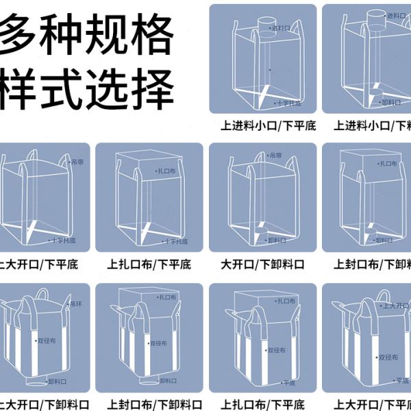 内拉筋吨包袋上下料口耐磨加厚带拉筋片防膨胀编织集装袋 2吨