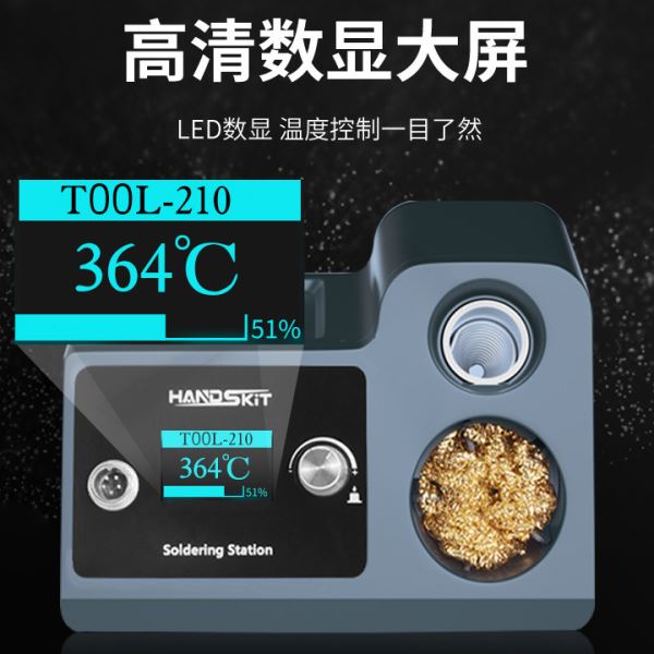 T210 焊台 1秒升温 即时休眠 120w 大功率 手机电脑维修电焊台JBC
