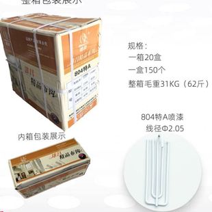 雄昌 窗帘挂钩布叉喷漆不锈钢四爪钩布带勾辅料配件四叉钩