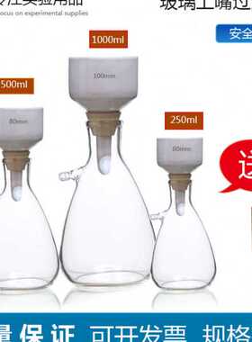 实验过滤装置5000/10000/15000ML抽滤布氏漏斗真空抽滤泵橡胶管