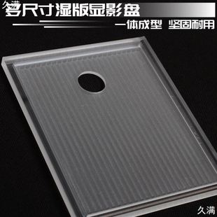 湿板显影盘多规格透明亚克力开槽一体强度