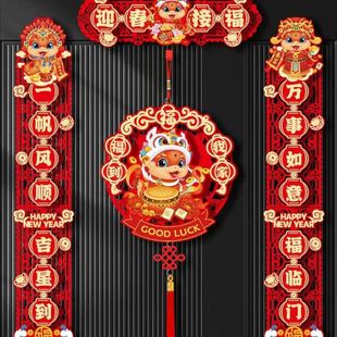 蛇年新年对联春节过年家用福字大门贴装 磁吸春联2025新款 饰挂件