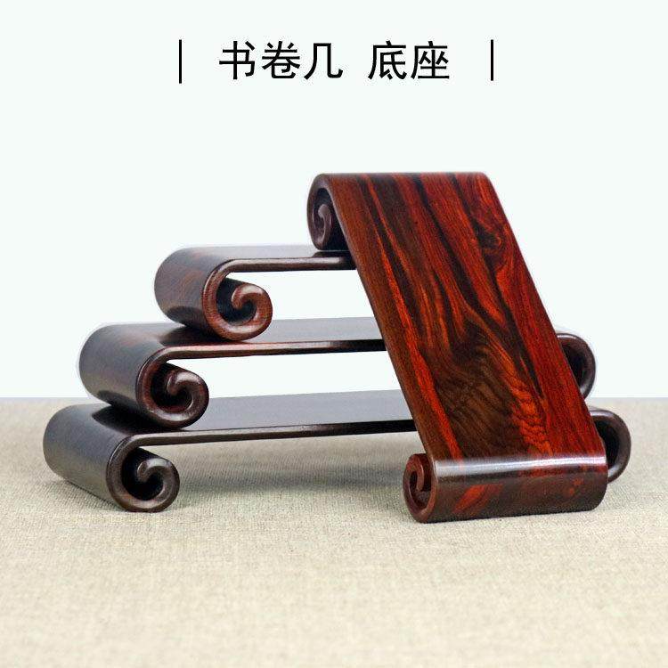 大红酸枝雕刻紫砂壶底座茶壶杯盏古董花瓶工艺礼品摆饰书卷几彷古