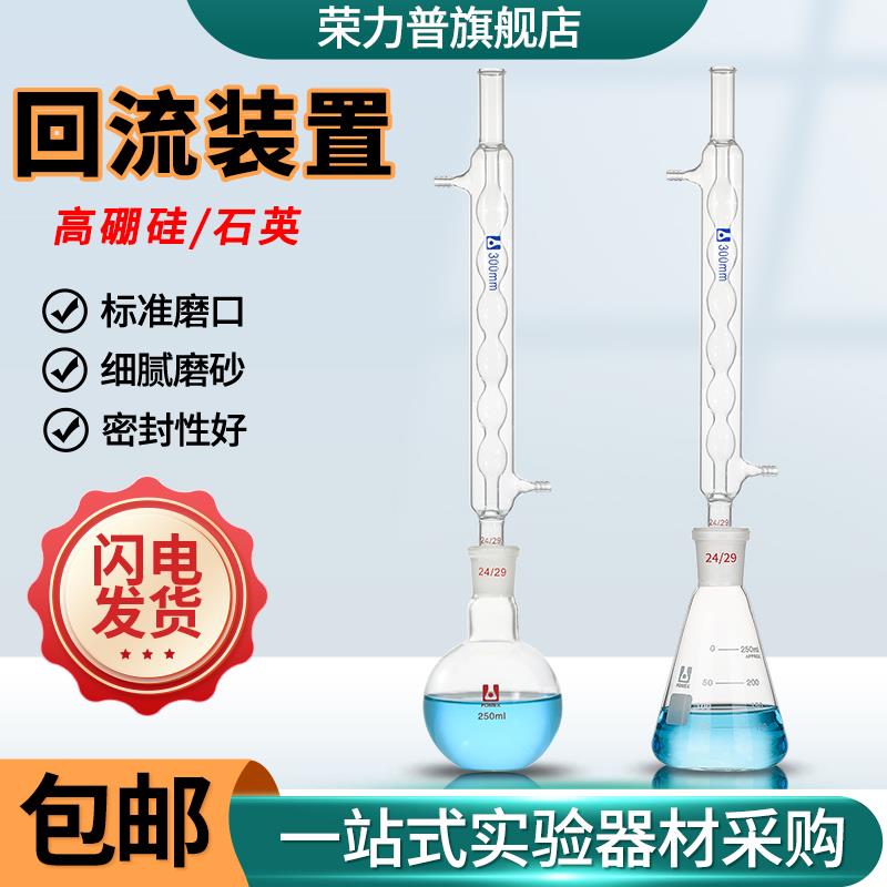 玻璃石英球形冷凝回流装置重铬酸盐法测定器COD回流冷凝器装置250
