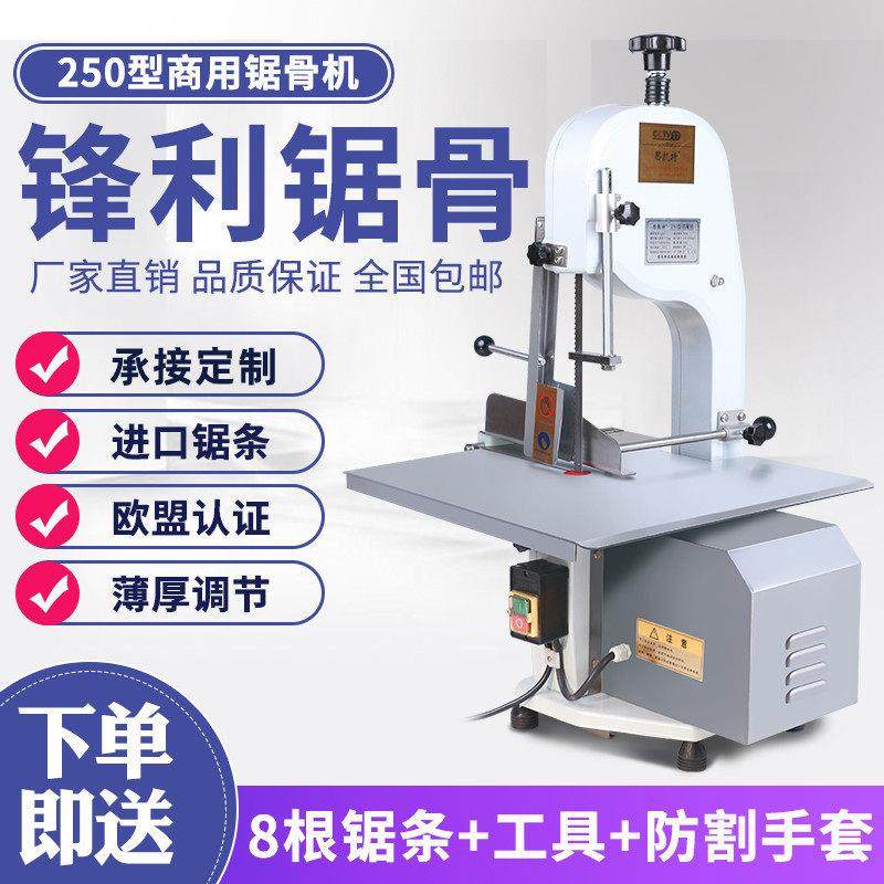 锯骨机商用切骨机电动台式切割机筒骨猪蹄牛脚牛排据骨冻肉剁骨机,清洗/食品/商业设备,锯骨机/切骨机,淘宝优惠券,粉丝福利购,淘宝优惠卷
