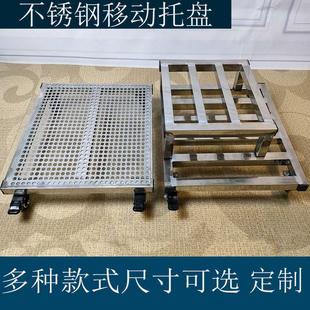 大花盆鱼缸盆景底座托盘多功能承重置物架可移动万向轮不锈钢定制