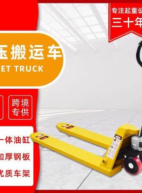 液压手动叉车托盘pallet truck升降搬运车地牛装卸2吨3吨搬运叉车