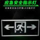 消防应急标志灯led安全出口牌疏指示灯楼层灯标志灯牌标志灯牌