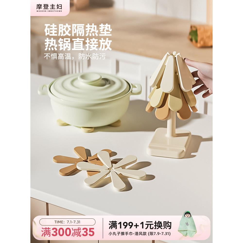 摩登主妇圣诞树隔热垫防烫耐高温餐桌碗盘垫家用高级感杯垫沥水垫