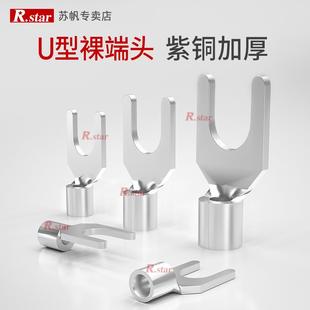 叉型冷壓接線端子SNB1.25 8裸端頭Y型叉口U型線耳銅鼻子UT