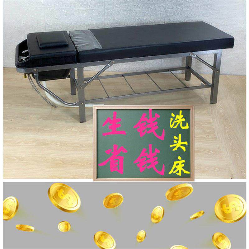 理髲店洗头床发廊专用冲水床泰式全躺洗头简易家用美发普通洗头床