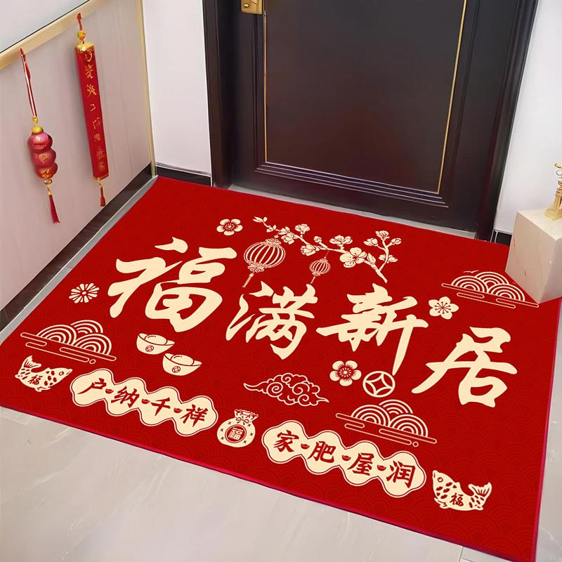 2025新款入户门垫进门家用地垫新年地垫乔迁喜庆红色地垫可裁剪