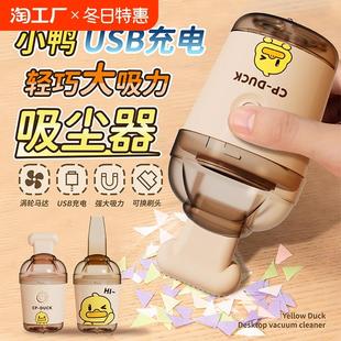 清洁器充电 电动桌面吸尘器橡皮屑键盘清理儿童学生迷你小型便捷式