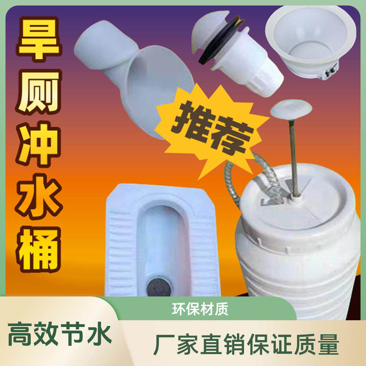 新农村旱厕所改造压力罐桶冲水桶冲厕器储蓄水桶蹲便家用厕所水桶