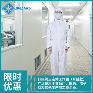 连帽三连体防尘服白色电子厂千级食品厂车间一体防静电防护无尘服