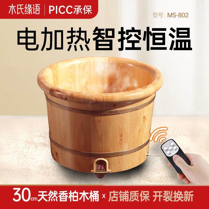 木氏缘语泡脚桶冲浪按摩足浴盆家用全自动加热恒温香柏木洗脚插电,家庭/个人清洁工具,足浴盆/足浴桶,淘宝优惠券,粉丝福利购,淘宝优惠卷