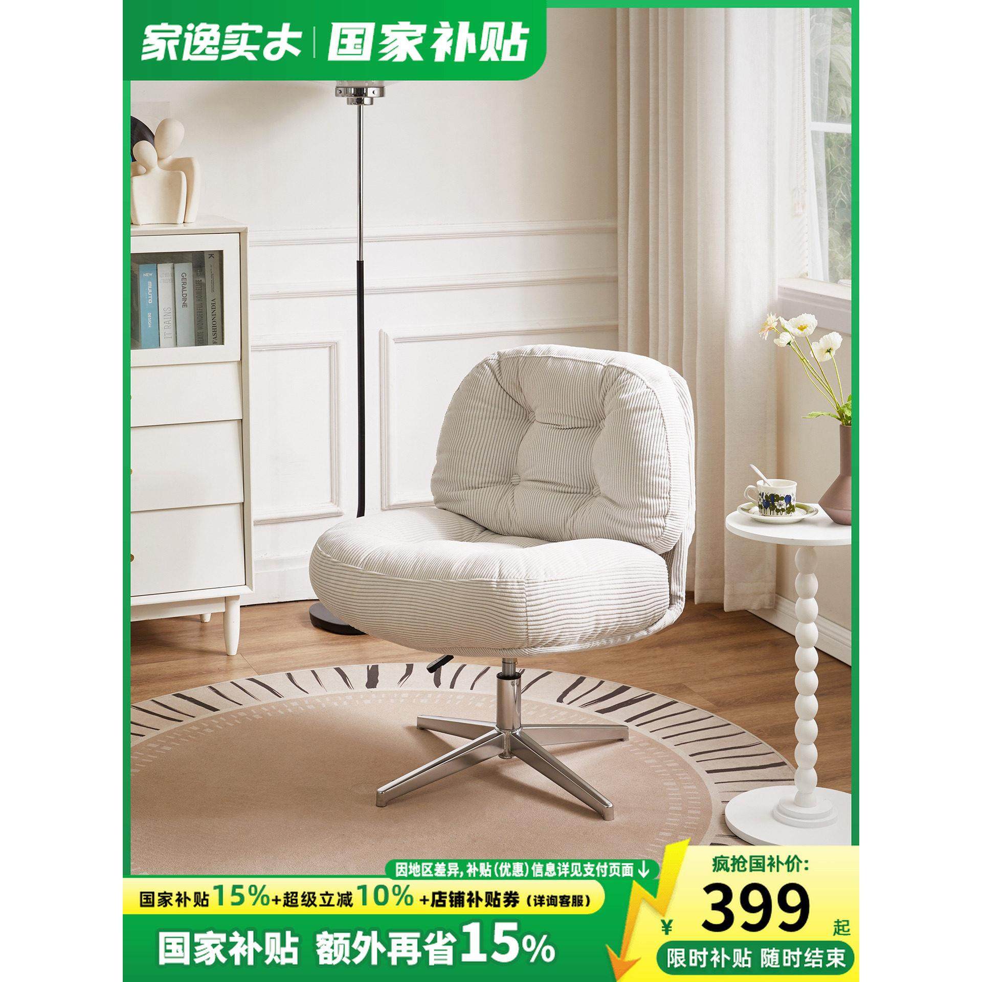 家逸单人沙发椅软包旋转椅阳台椅客厅休闲懒人沙发小户型家用躺椅,住宅家具,沙发椅,淘宝优惠券,粉丝福利购,淘宝优惠卷