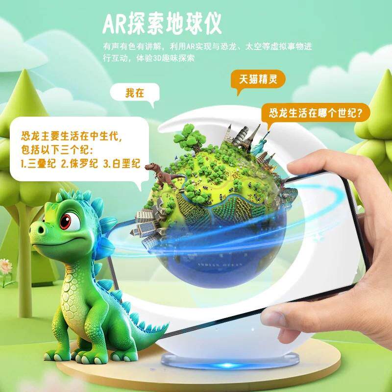 德国地球仪实用玩具男孩AR探索地球仪六一儿童生日礼物送女童十岁