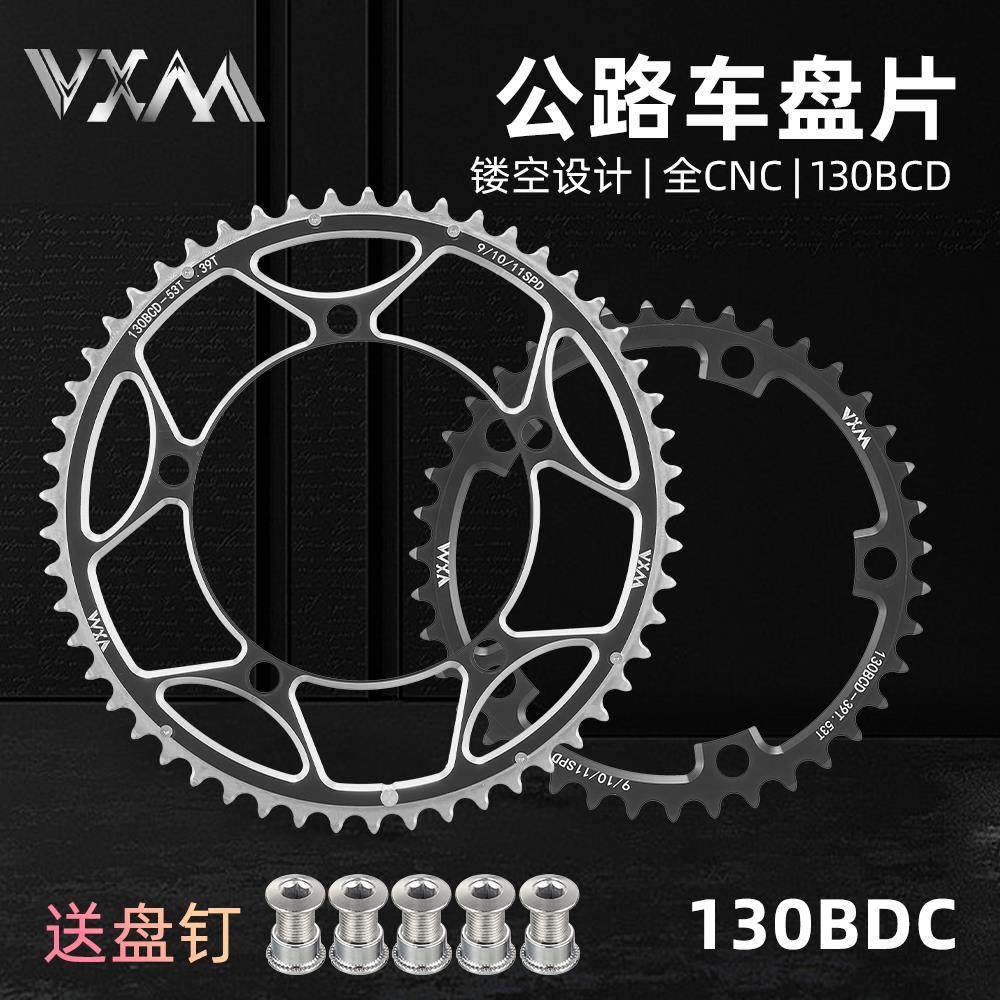 VXM折叠自行车公路车牙盘片130BCD变速盘39/42/46/55/56T链轮圆盘,自行车/骑行装备/零配件,牙盘,淘宝优惠券,粉丝福利购,淘宝优惠卷