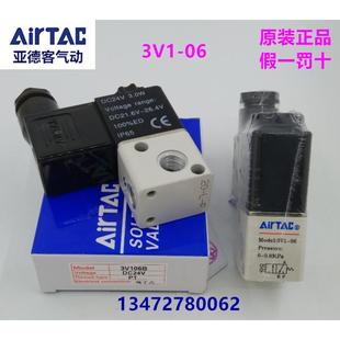 5F气动阀 亚德客电磁阀3V106B 3V106A 3V1 原装 3V106